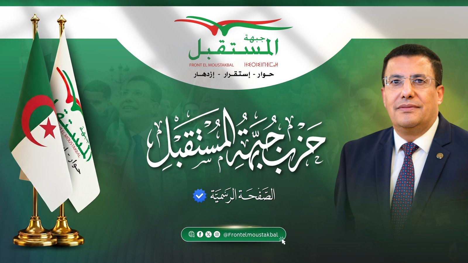 Front El Moustakbal